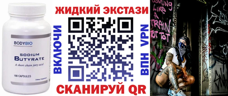 Купить закладки  Порхов  БУТИРАТ вода 