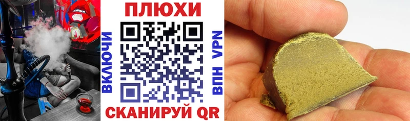 ГАШИШ hashish  Купить где  Порхов 