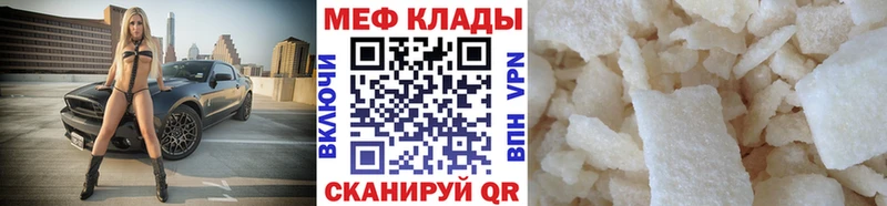 МЯУ-МЯУ mephedrone  Купить закладки  Порхов 