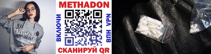 Купить  Порхов  МЕТАДОН кристалл 